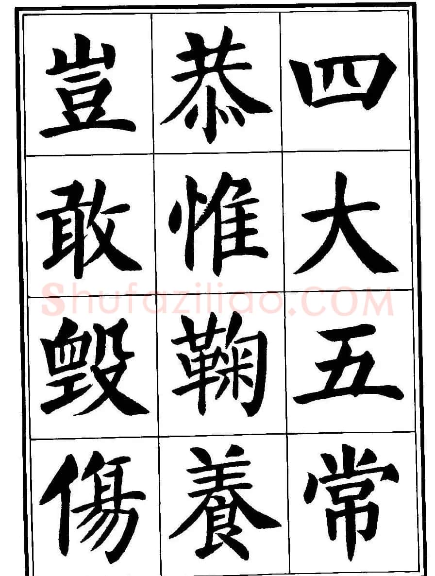 刘炳森楷书字帖《千字文》 | 毛笔楷书字帖