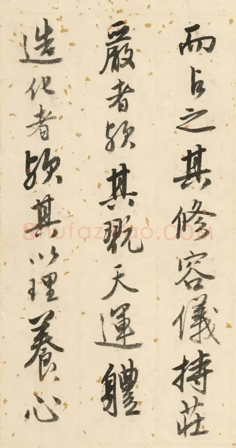 唐寅50岁书法墨迹《双鉴行窝记》 | 毛笔书法作品
