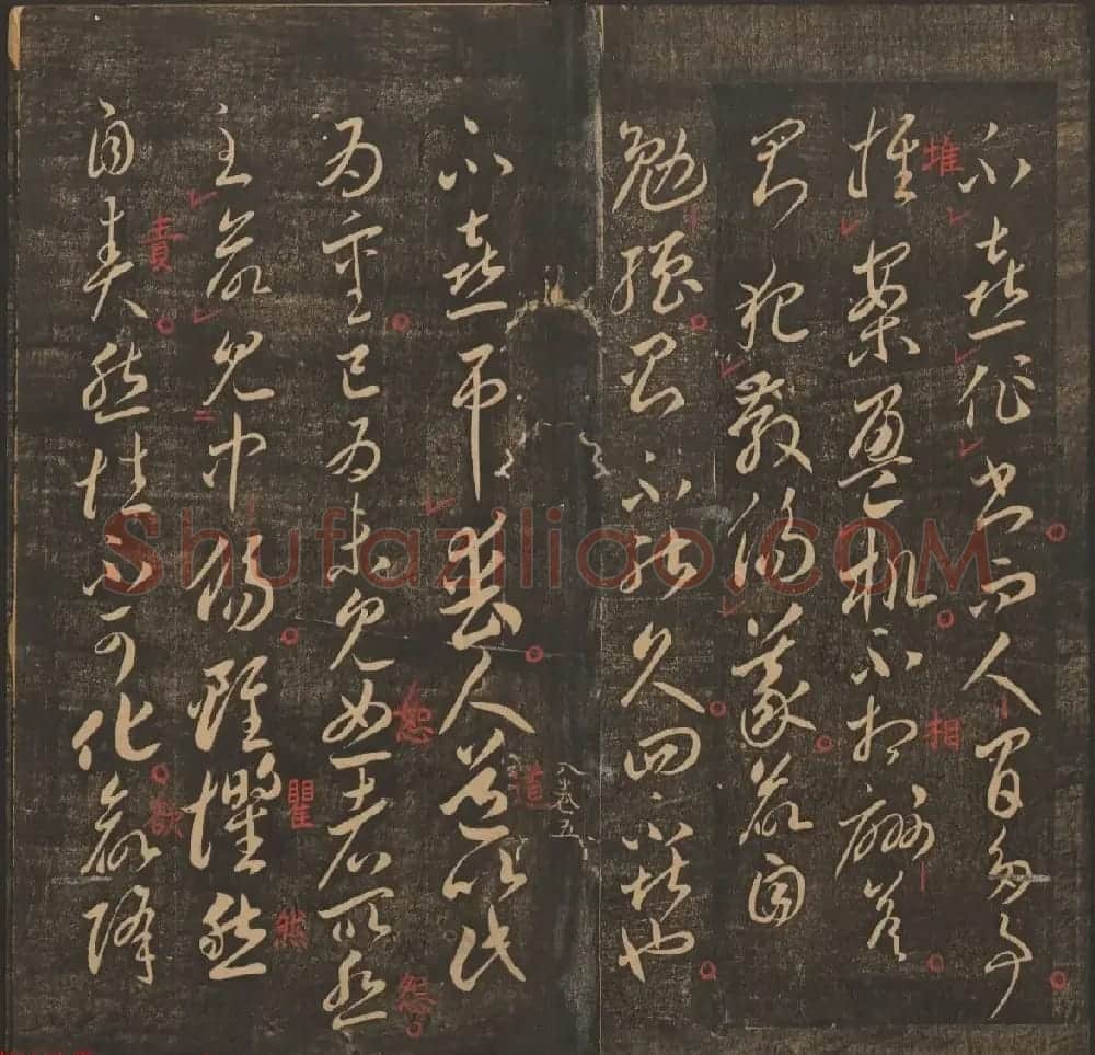 管驷卿镌刻《郁冈斋墨妙》卷七卷八合辑 | 书法碑帖