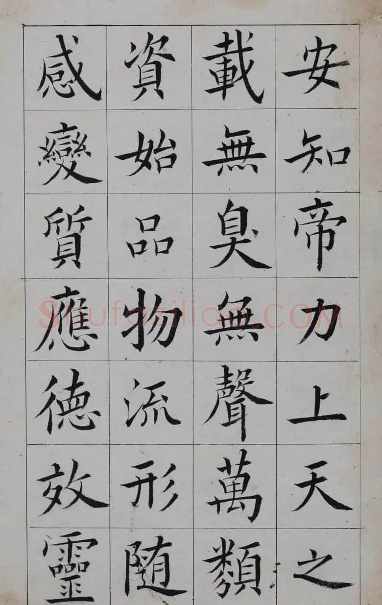 清代著名书法家王澍楷书墨迹《临九成宫》 | 软笔楷书字帖