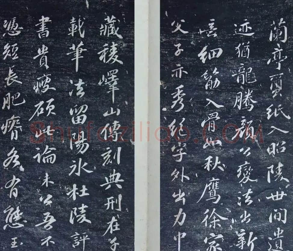 清代刻秦邮帖《秦少章喜闻帖卷四》 | 书法碑帖