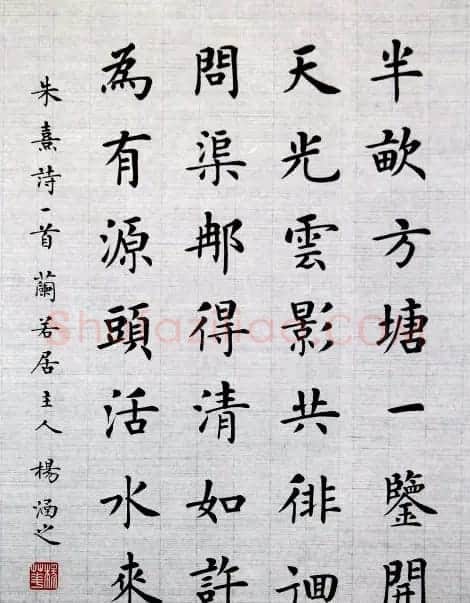 杨涵之楷书篆书作品《古贤名句》 | 软笔篆书字帖