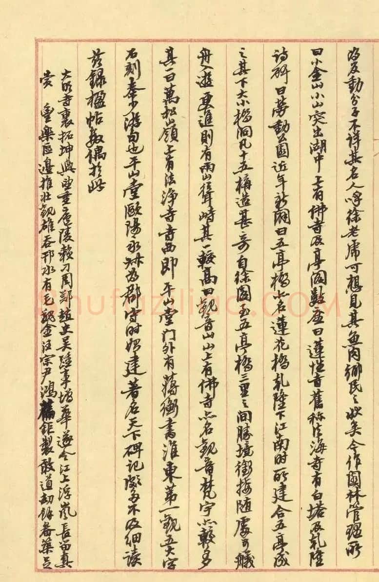 沙孟海行书手迹欣赏《决明馆日录》 | 软笔书法作品