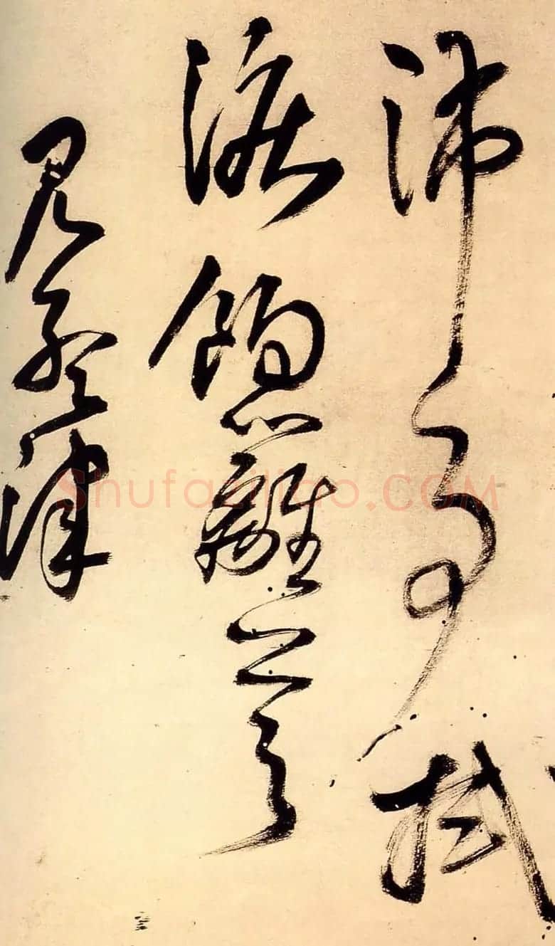 王铎行草书法册页《陪泰折坛》 | 名家书法作品精选