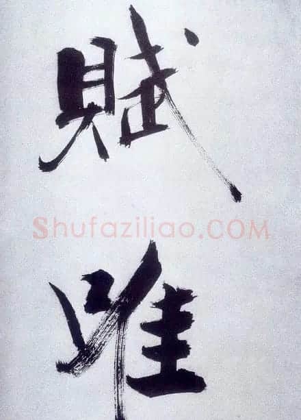张即之大字书法《杜甫诗卷》 | 书法长卷
