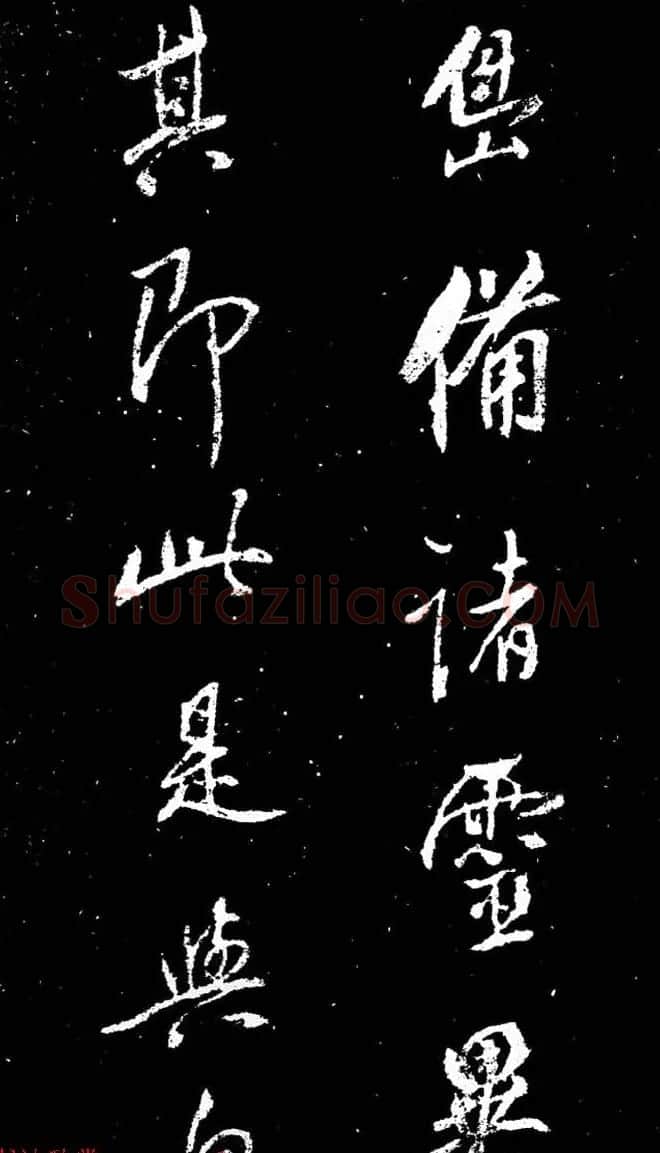 董其昌书法刻本欣赏《行书观海市诗》 | 书法名家作品鉴赏