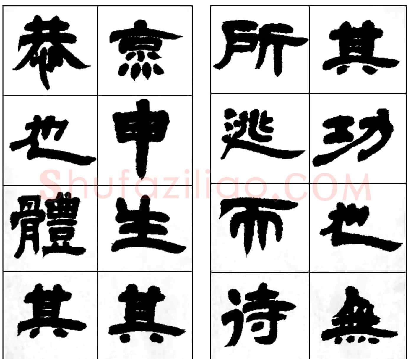 清代邓石如隶书册页《西铭》 | 书法名家作品欣赏