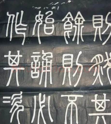 邓石如篆书欣赏《弟子职》 | 毛笔篆书字帖