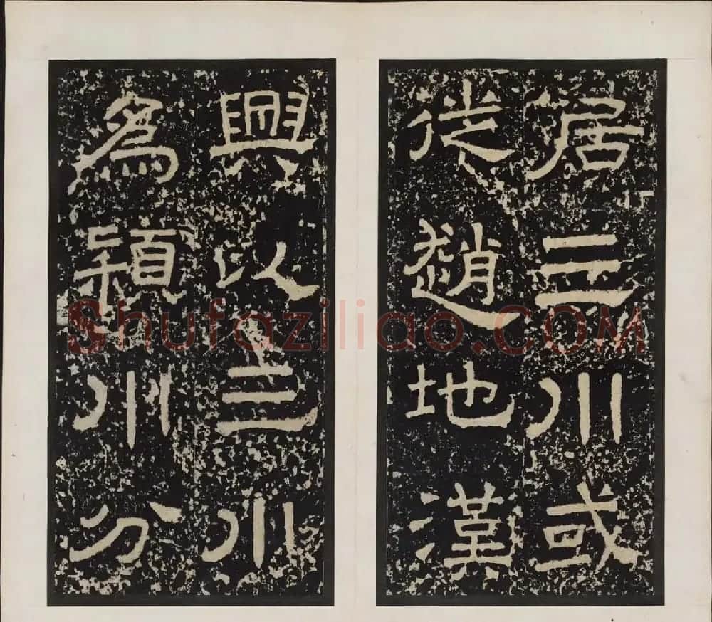 汉刻名碑隶书《尹宙碑》清拓本 | 书法碑帖