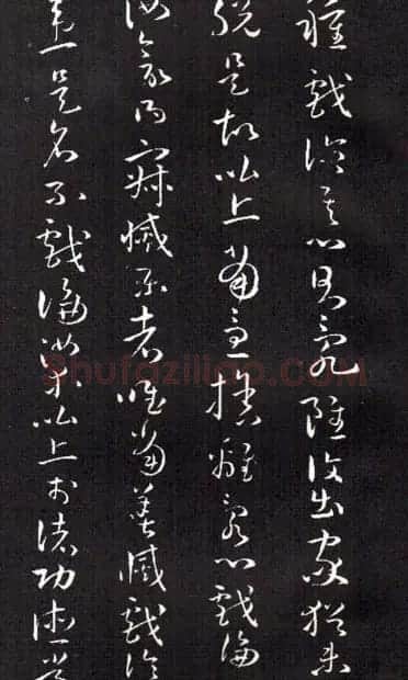 孙过庭草书欣赏《佛遗教经》 | 毛笔草书字帖