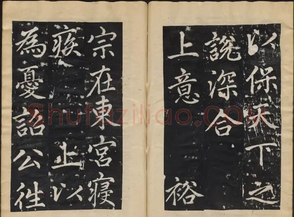 赵孟頫行楷书法欣赏《张留孙墓碑》 | 书法名家作品欣赏