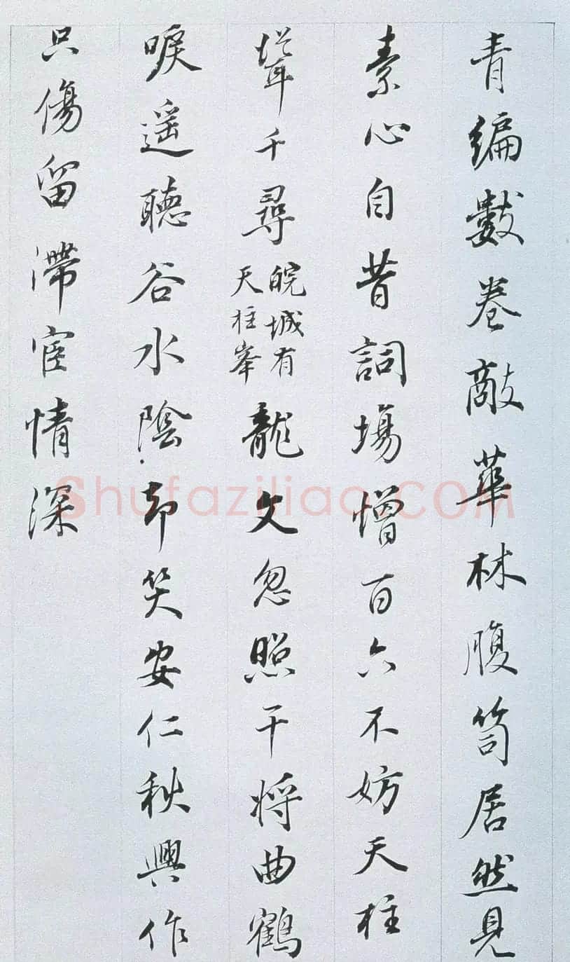 董其昌行书作品欣赏《余峰尖论交云雨》 | 名家书法作品精选