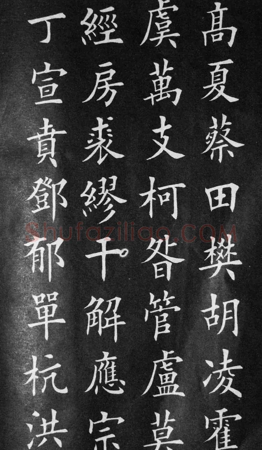 田英章楷书欣赏《百家姓》 | 软笔楷书字帖