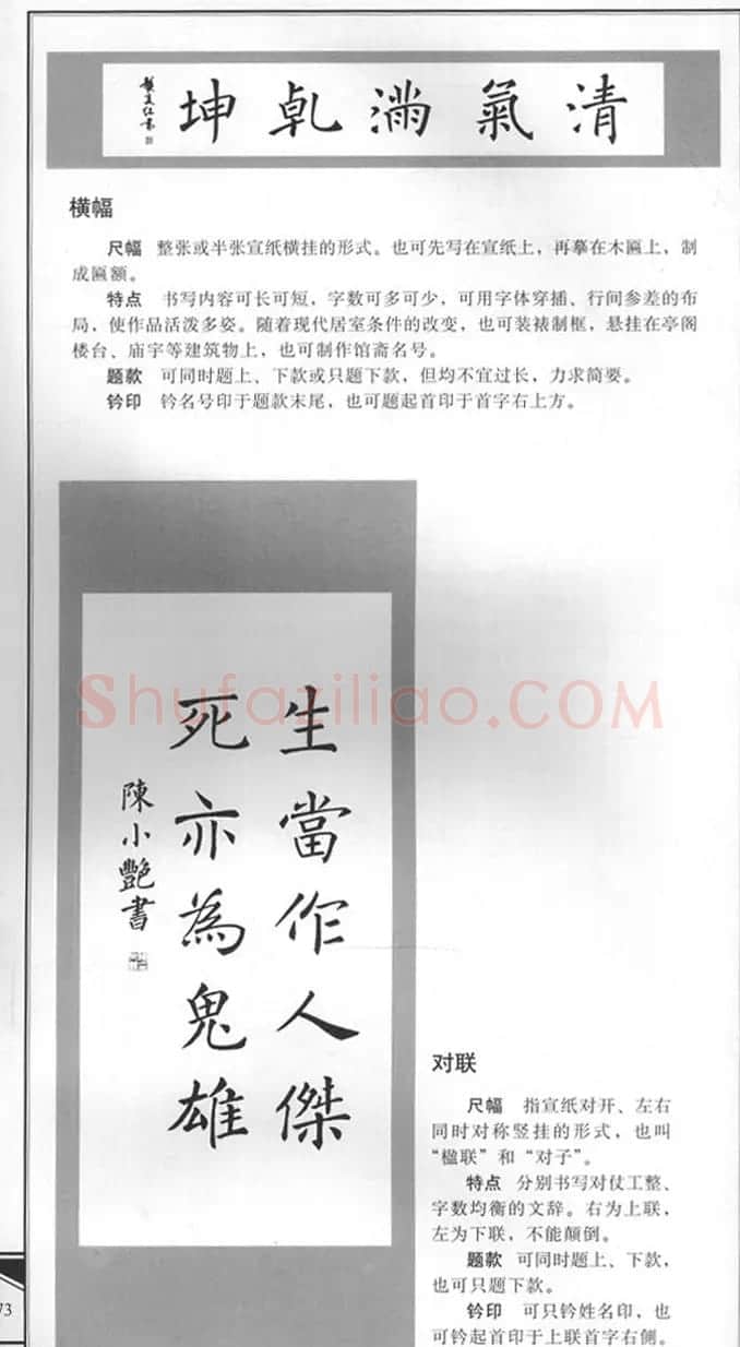 大格楷书字帖《褚遂良雁塔圣教序集字古诗》 | 毛笔楷书字帖