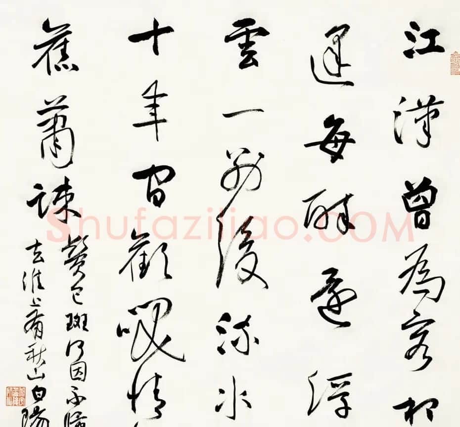 当代著名书法家旭宇书法作品欣赏 | 书法作品欣赏