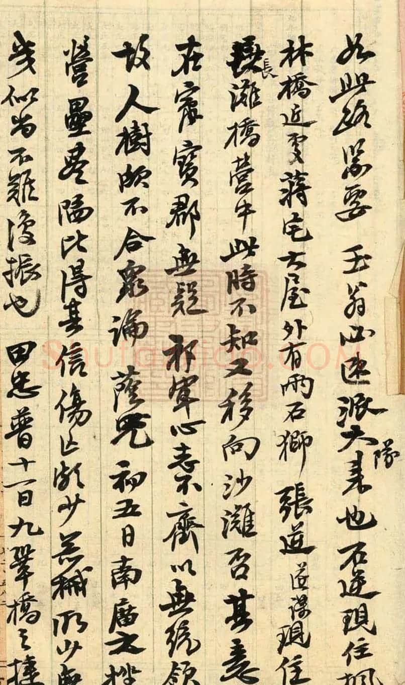 左宗棠书札手迹欣赏 | 名家书法作品赏析