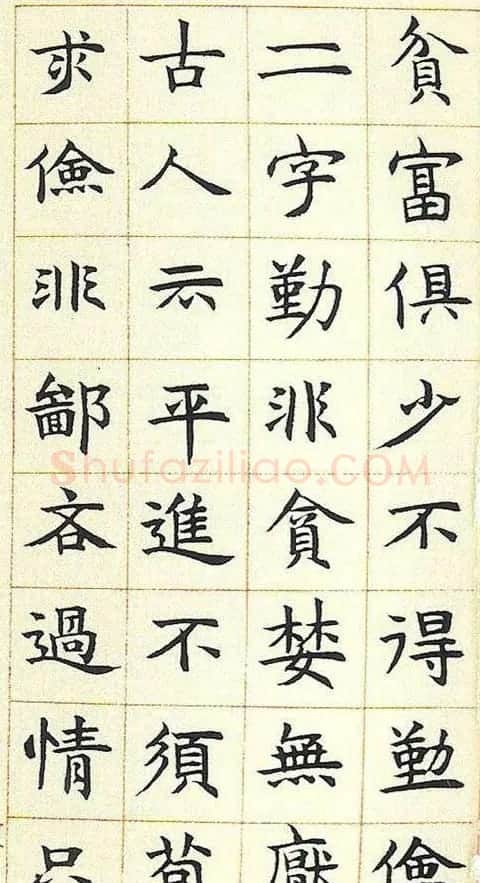 邓石如书法字帖《真书册》 | 软笔楷书字帖