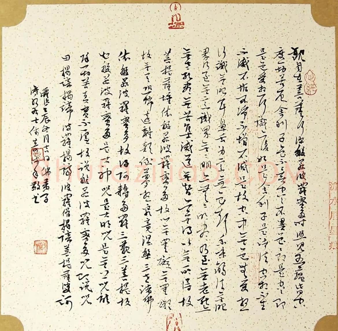 姚宏宇写心经书法作品17幅 | 书法心经作品