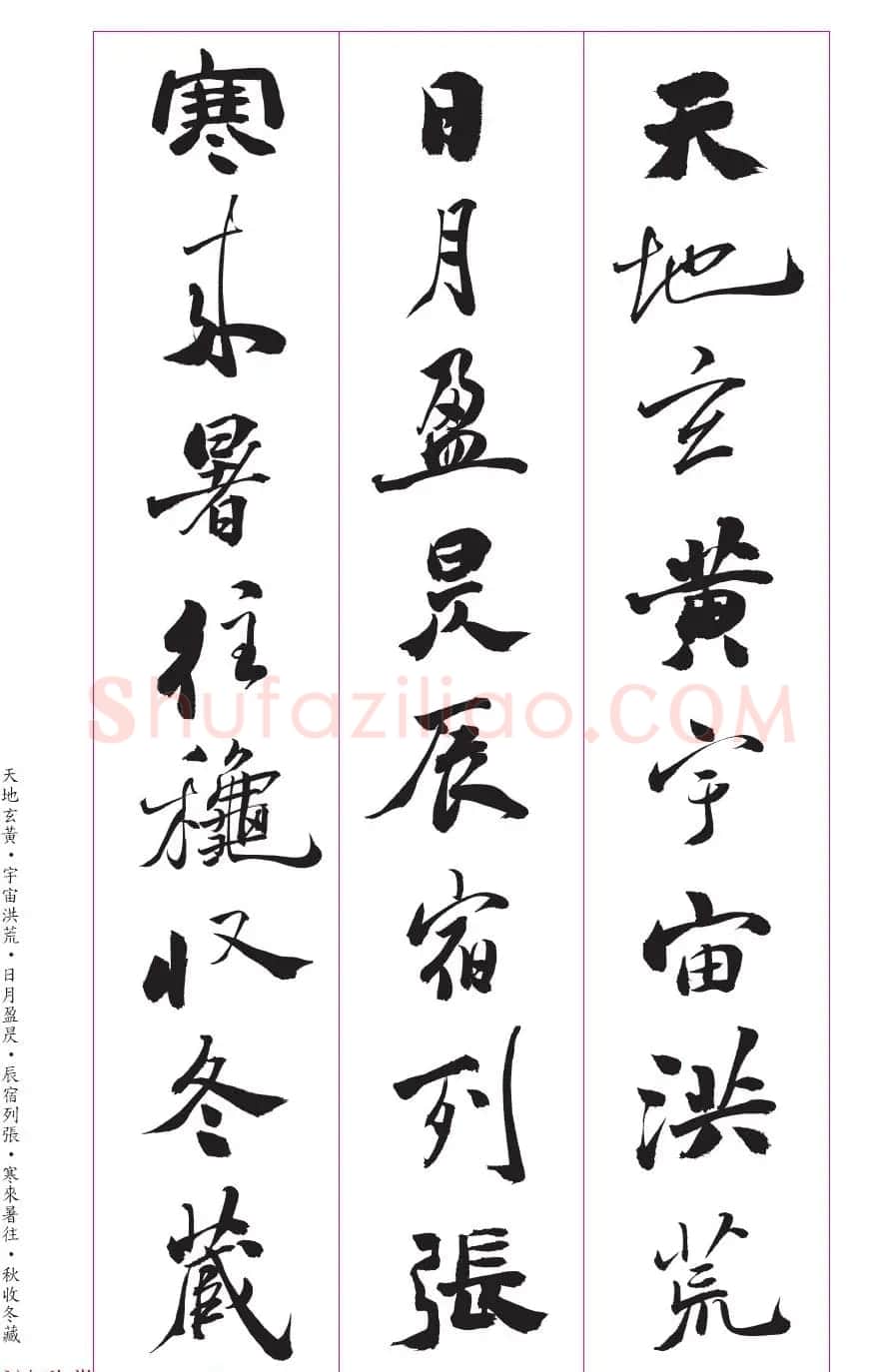 台湾陈忠建书法创作《千字文》系列 | 书法名家作品鉴赏