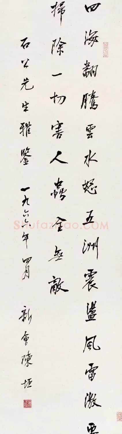 启功师父陈垣书法墨迹欣赏 | 书法作品精选