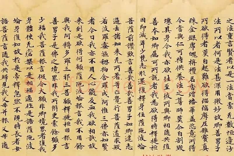 光明皇后题记《般若波罗蜜放光经》哈佛大学艺术博物馆藏 | 敦煌写经鉴赏