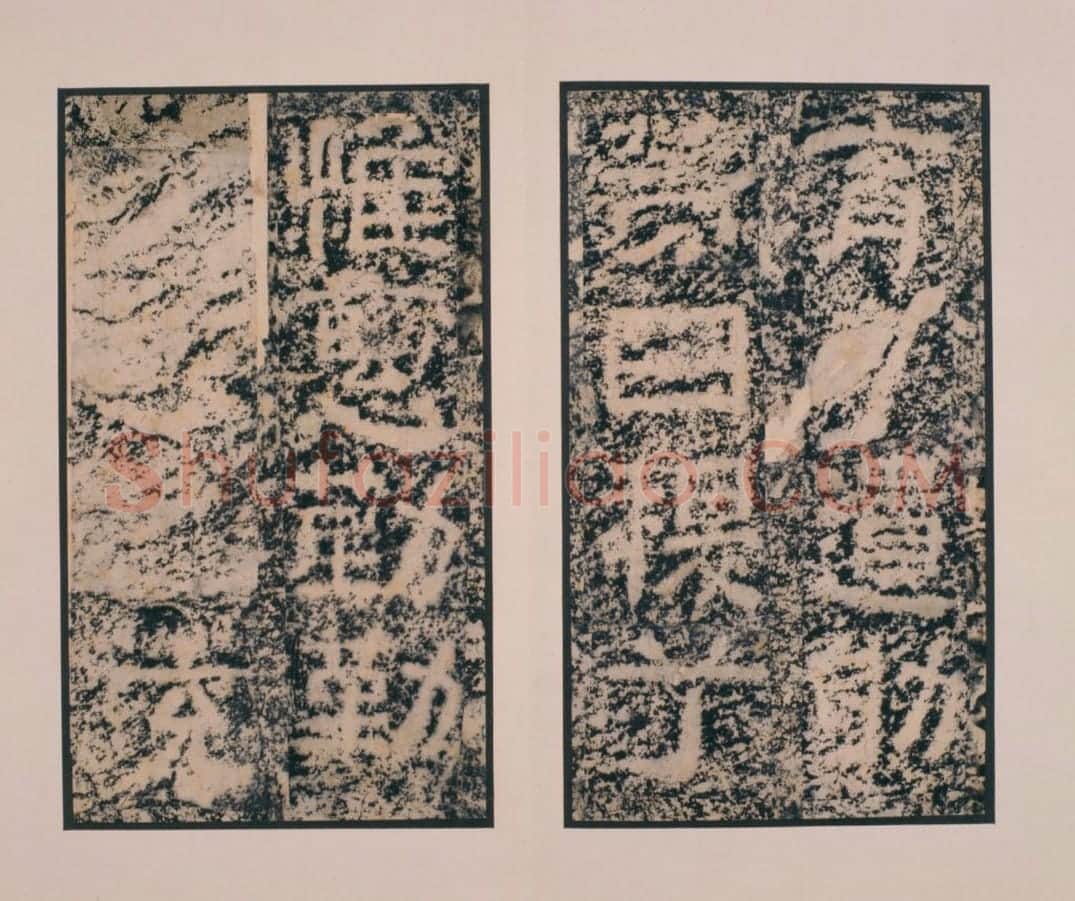 析里桥郙阁颂 | 故宫铭刻类藏品