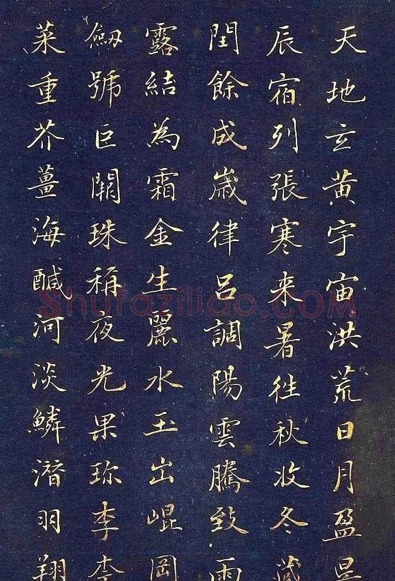王文治楷书千字文泥金磁青册页 | 书法名家作品鉴赏