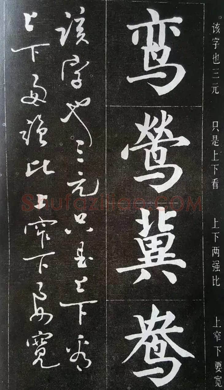 赵玉亭楷书行书大字帖--书法秘诀百首 | 软笔行书字帖