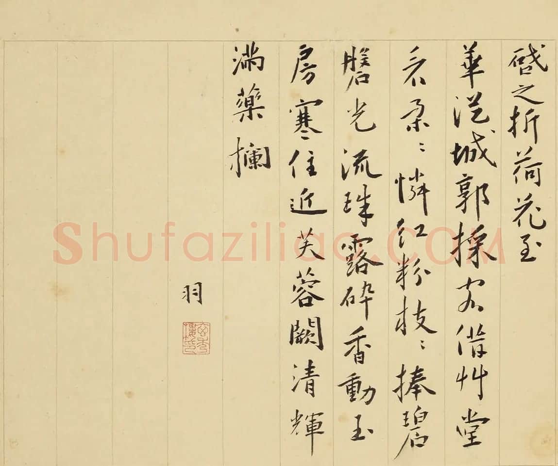 蔡羽行书《为陈启之诗作十首》 | 书法名家作品鉴赏