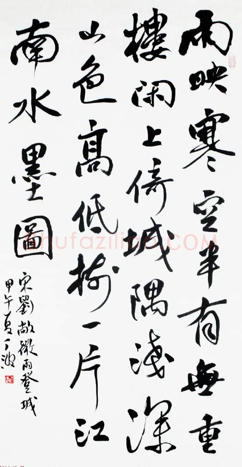 宁夏书协副主席丁波草书作品欣赏 | 书法作品赏析