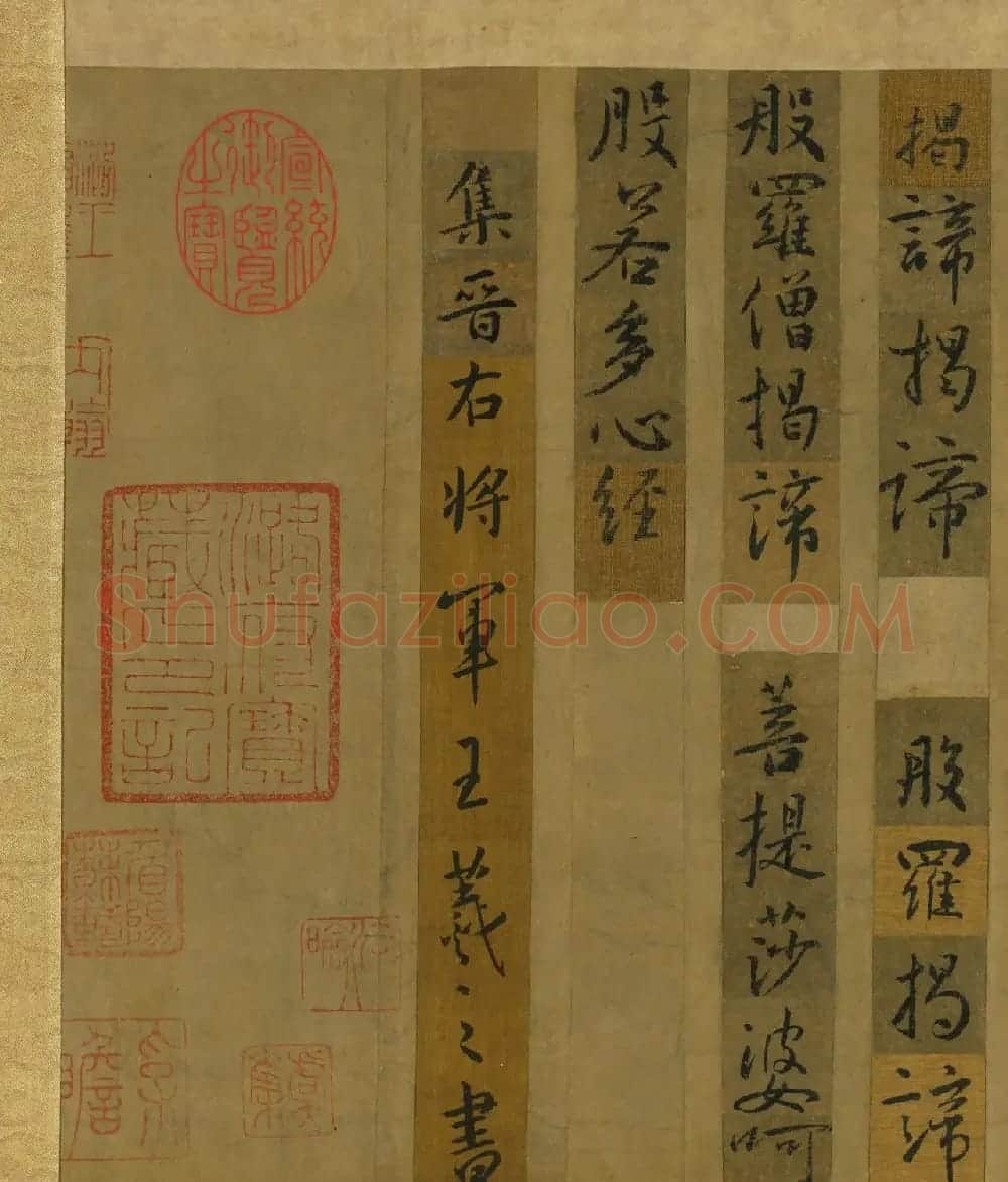 唐代怀仁剪字集王羲之书圣教序卷 | 书法名家作品欣赏