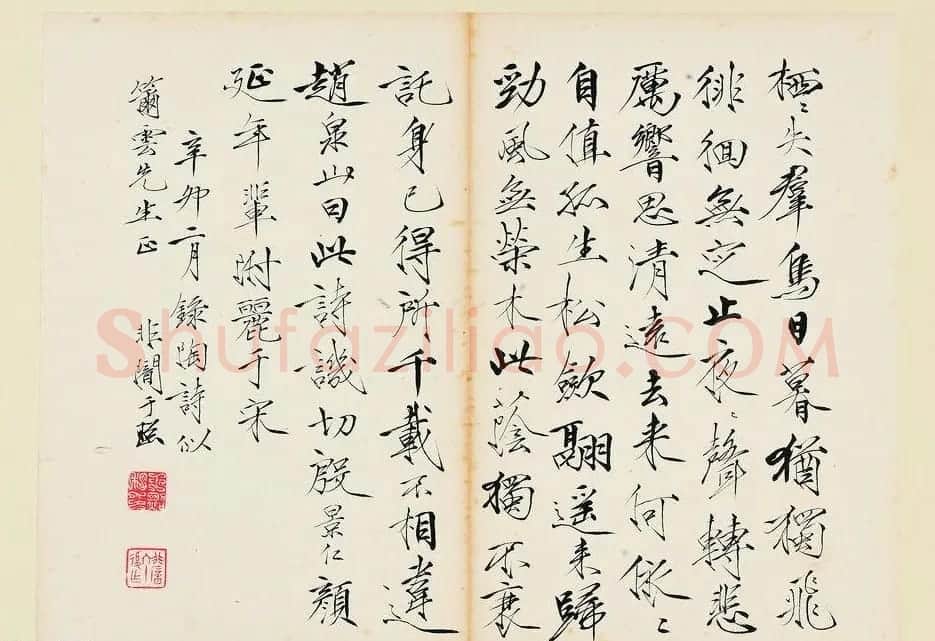近现代名家于非闇瘦金书作品欣赏 | 毛笔书法作品