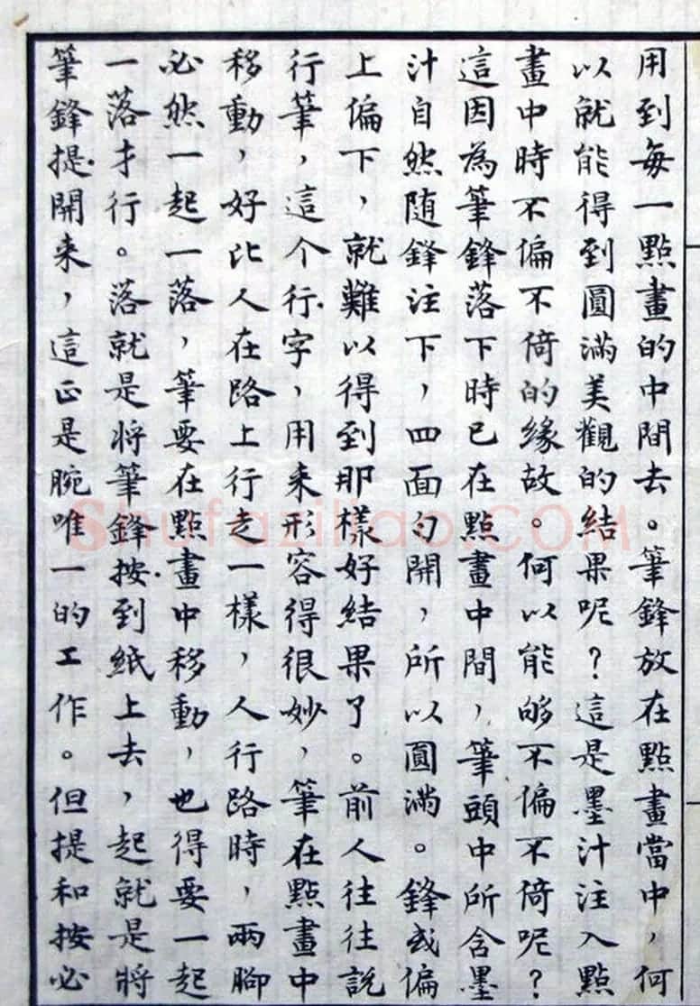 沈尹默小楷手稿真迹欣赏《谈书法》 | 书法名家作品鉴赏
