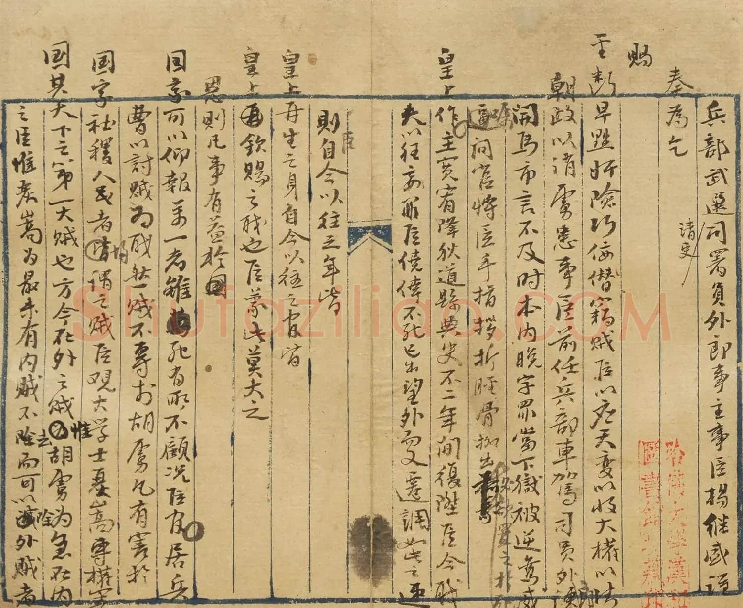 杨继盛行书手稿《弹劾严嵩奏疏》 | 名家书法作品精选