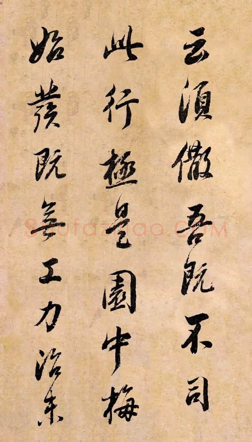 董其昌书法临《淳化阁帖》彩版大图 | 书法碑帖