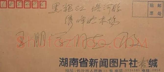 杨炳南信札欣赏 | 书法名家作品欣赏