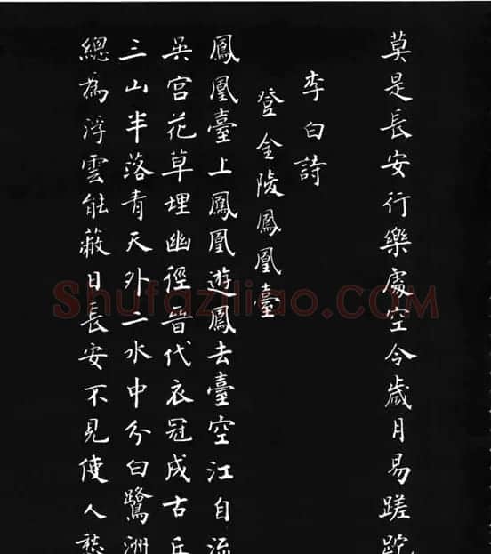张瑞龄《唐诗三百首小楷墨迹》 | 软笔楷书字帖