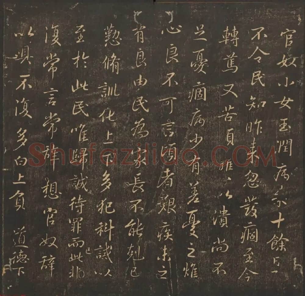 王肯堂辑《郁冈斋墨妙》卷五卷六合辑 哈佛大学藏本 | 书法碑帖