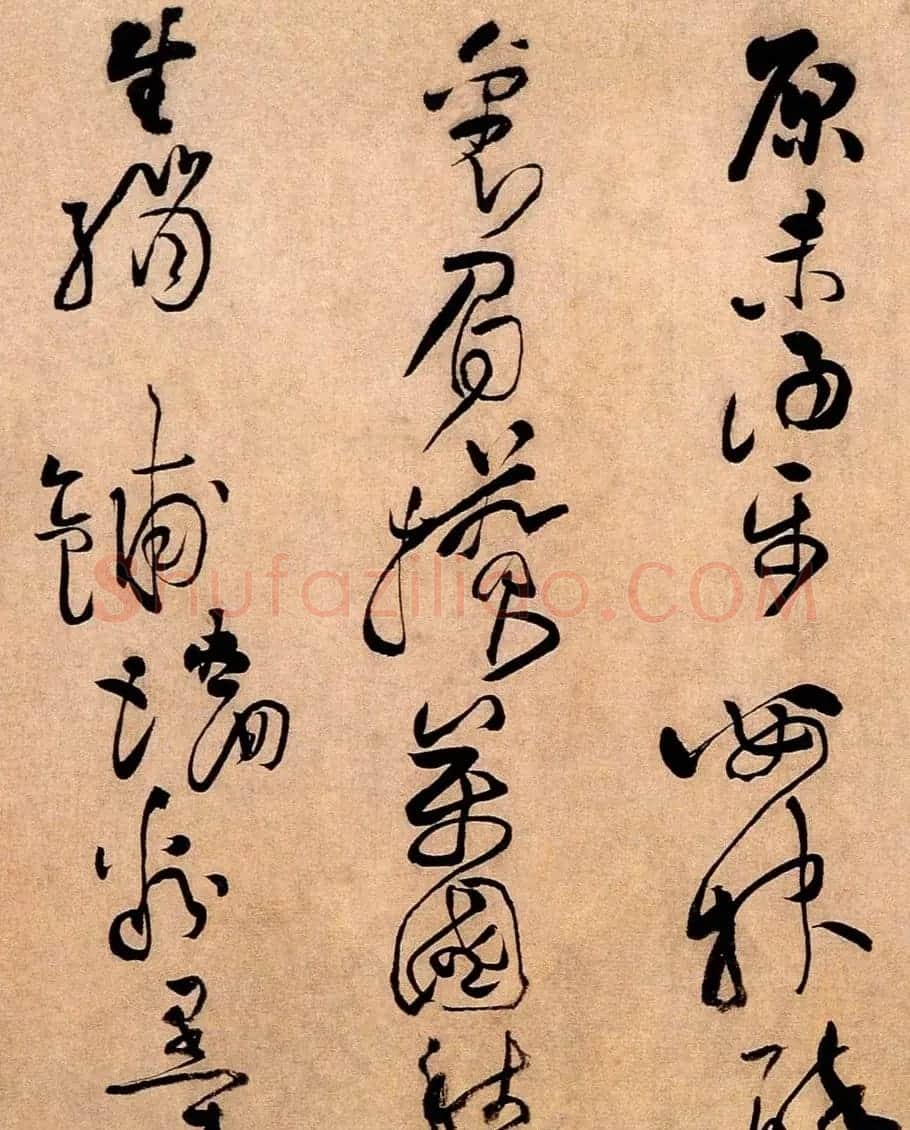 黄庭坚草书欣赏《浣花溪图引》 | 毛笔书法作品