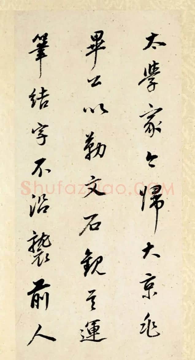 董其昌书法题跋《张樗寮金刚经》 | 名家书法作品精选