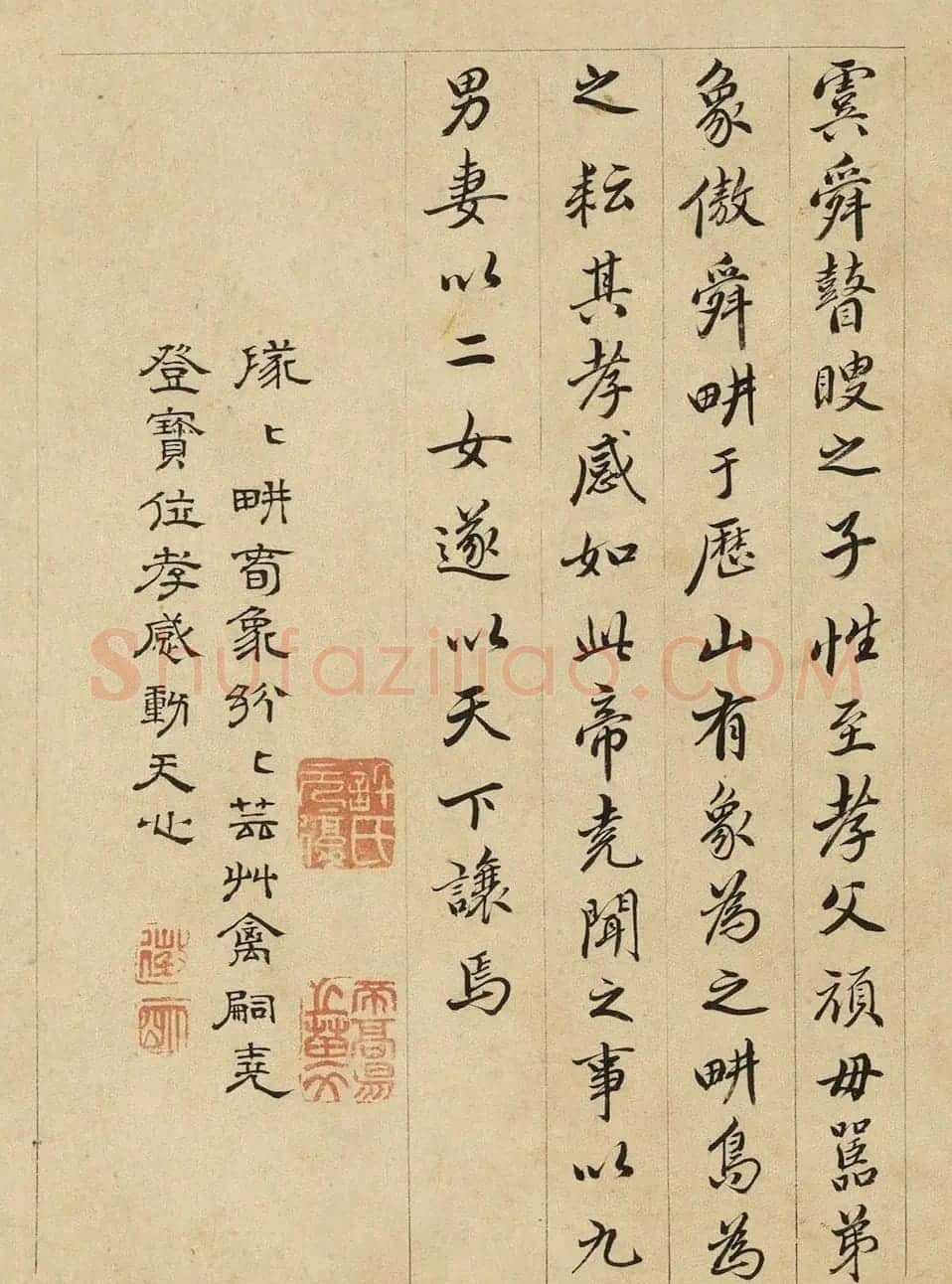 文徵明隶书许初行书合题《纯孝图》 | 传世书法作品欣赏
