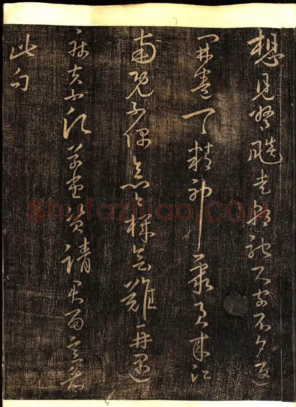 明代白振南书法碑帖欣赏《玉峰遗稿》 | 书法碑帖