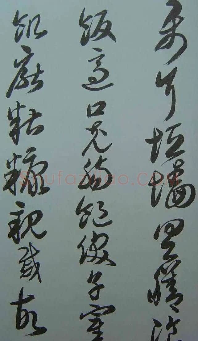 来楚生草书欣赏《千字文》 | 软笔草书字帖