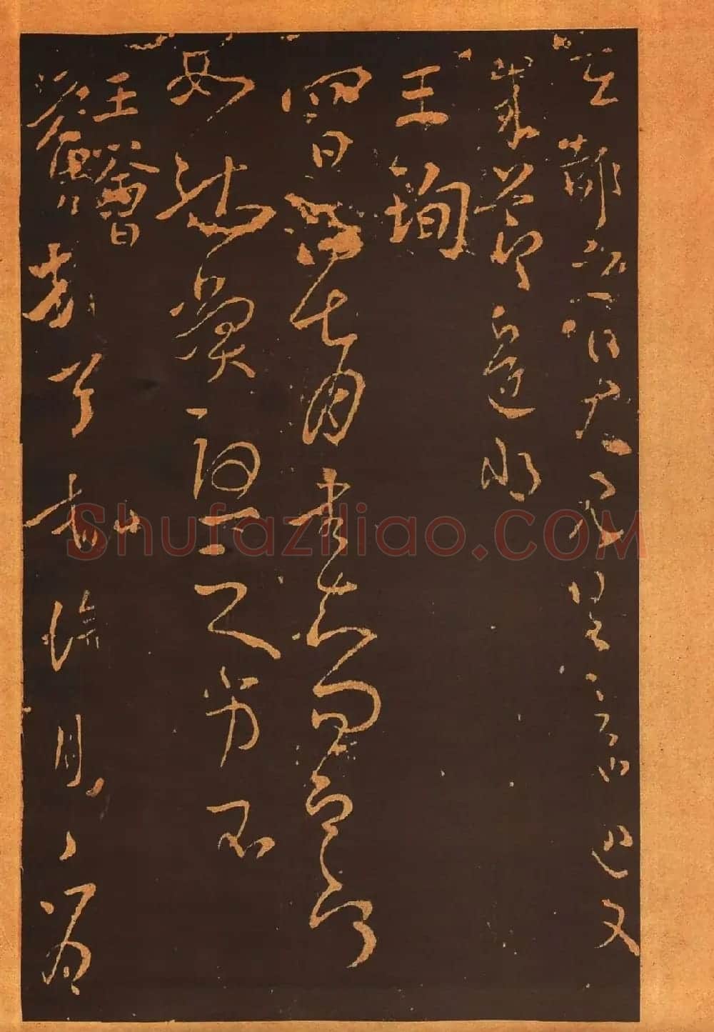 传世法帖:宋拓《汝帖》十二卷全辑 | 书法碑帖