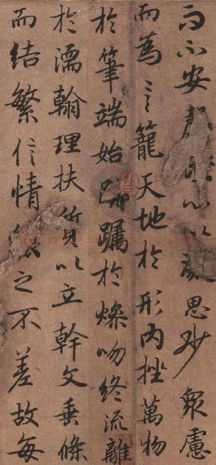 陆柬之行书《文赋》墨迹卷 | 软笔书法作品