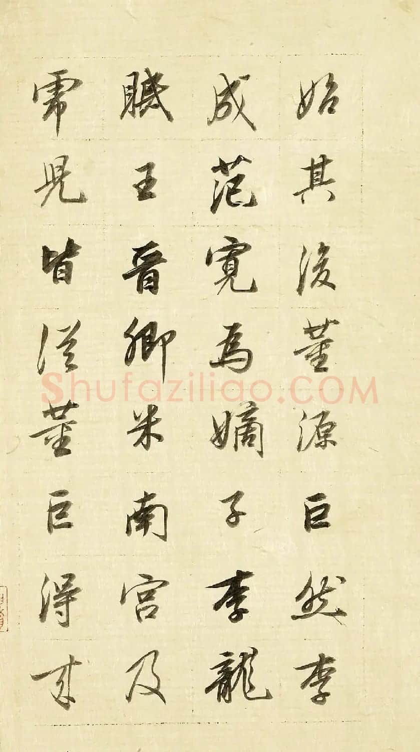 董其昌62岁行书《论画册》 | 书法名家作品欣赏