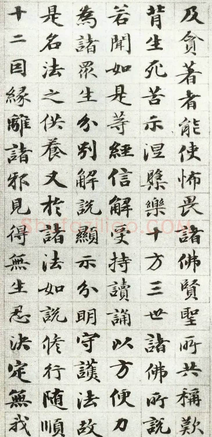 梁同书小楷作品《维摩诘所说法供养品》 | 书法名家作品鉴赏