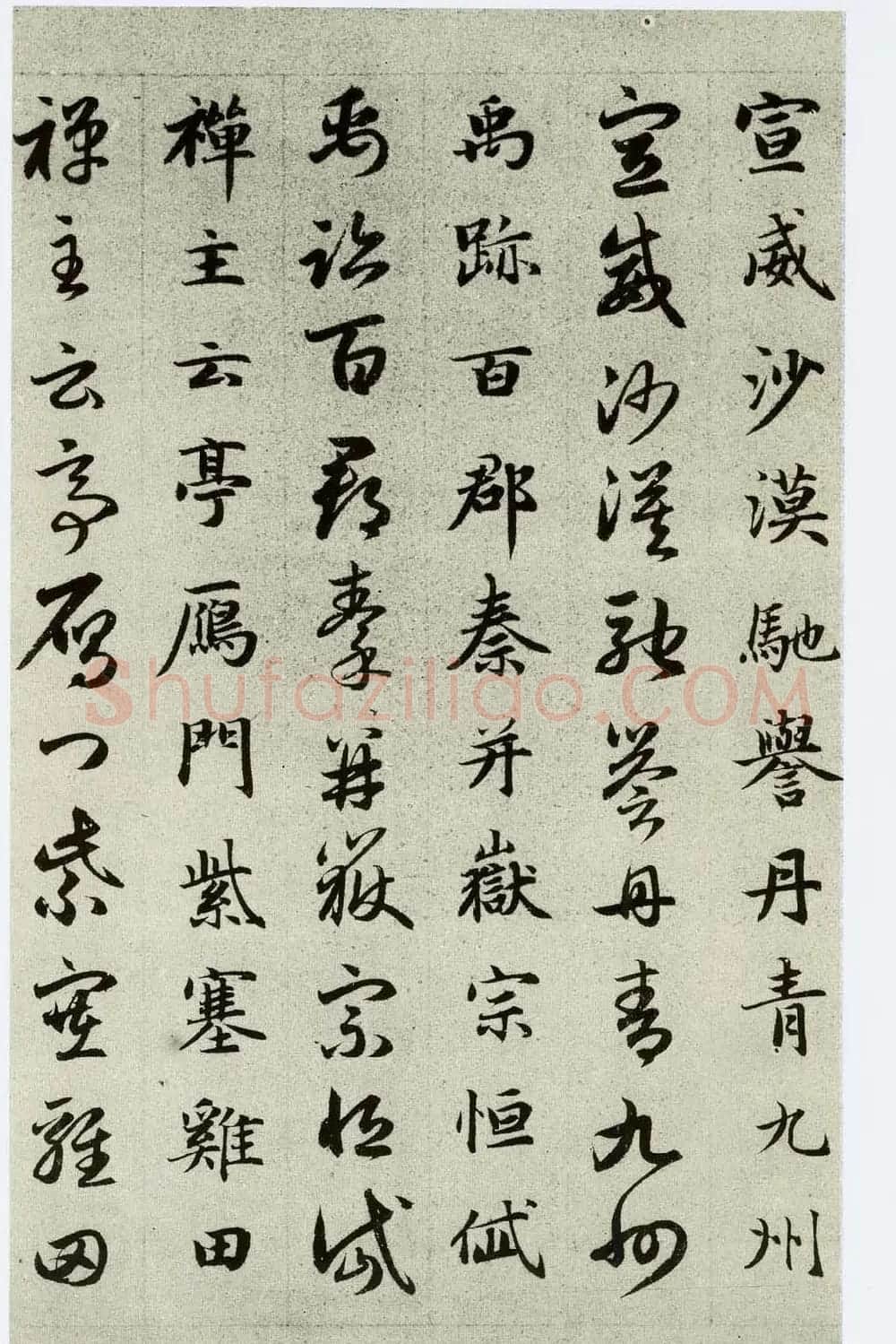 中国碑帖经典《赵孟頫真草千字文》 | 书法名家作品欣赏