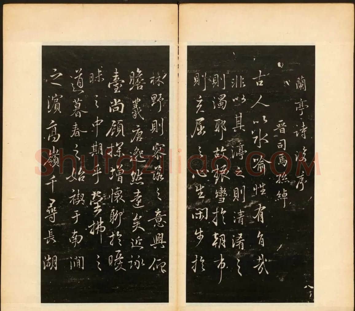 明末刻本《戏鸿堂法帖》卷六卷七合辑 | 书法碑帖