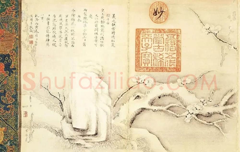 稀世瑰宝王羲之书法《快雪时晴帖》全卷 | 书法长卷